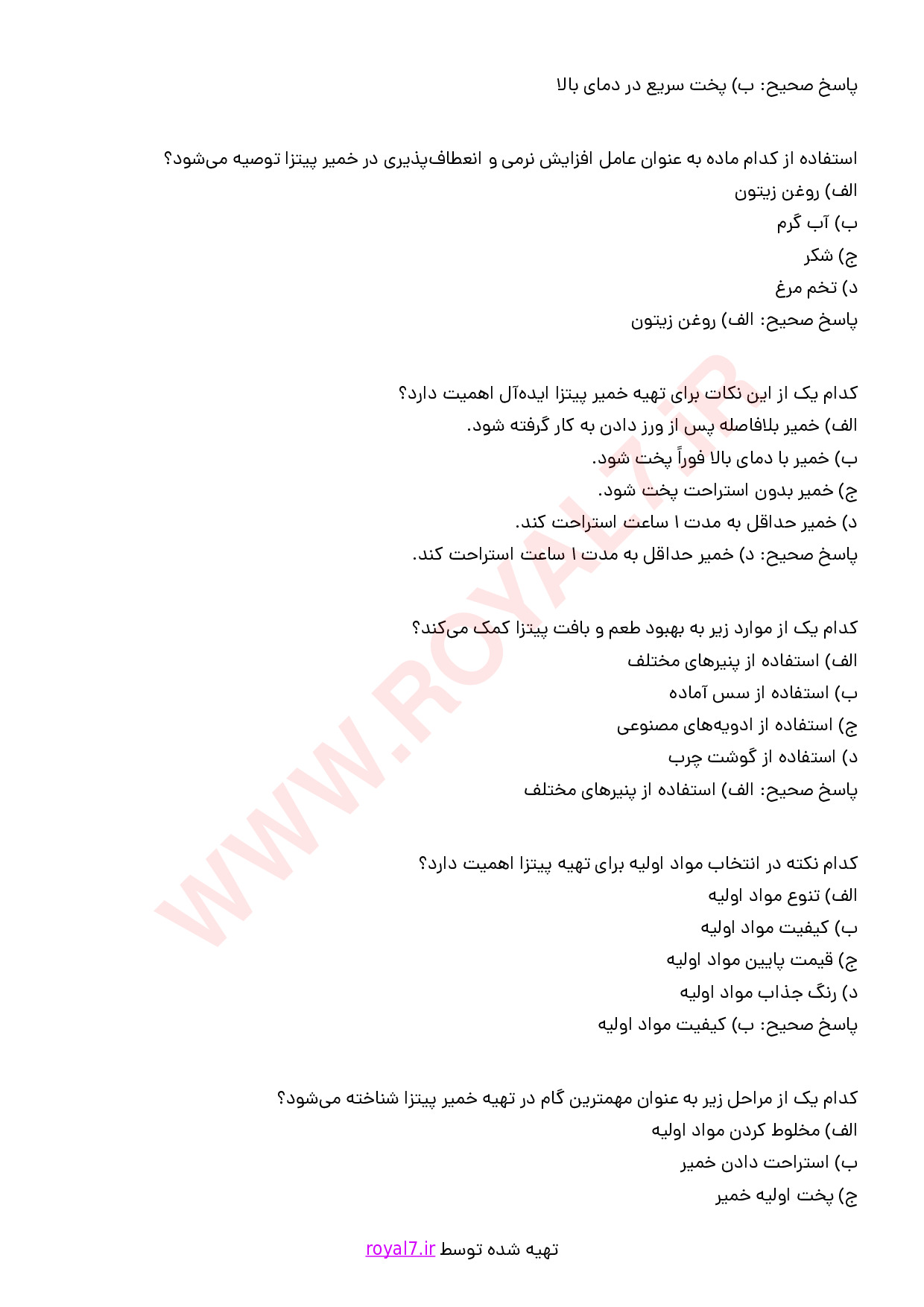 دانلود 245 نمونه سوال تهیه پیتزا