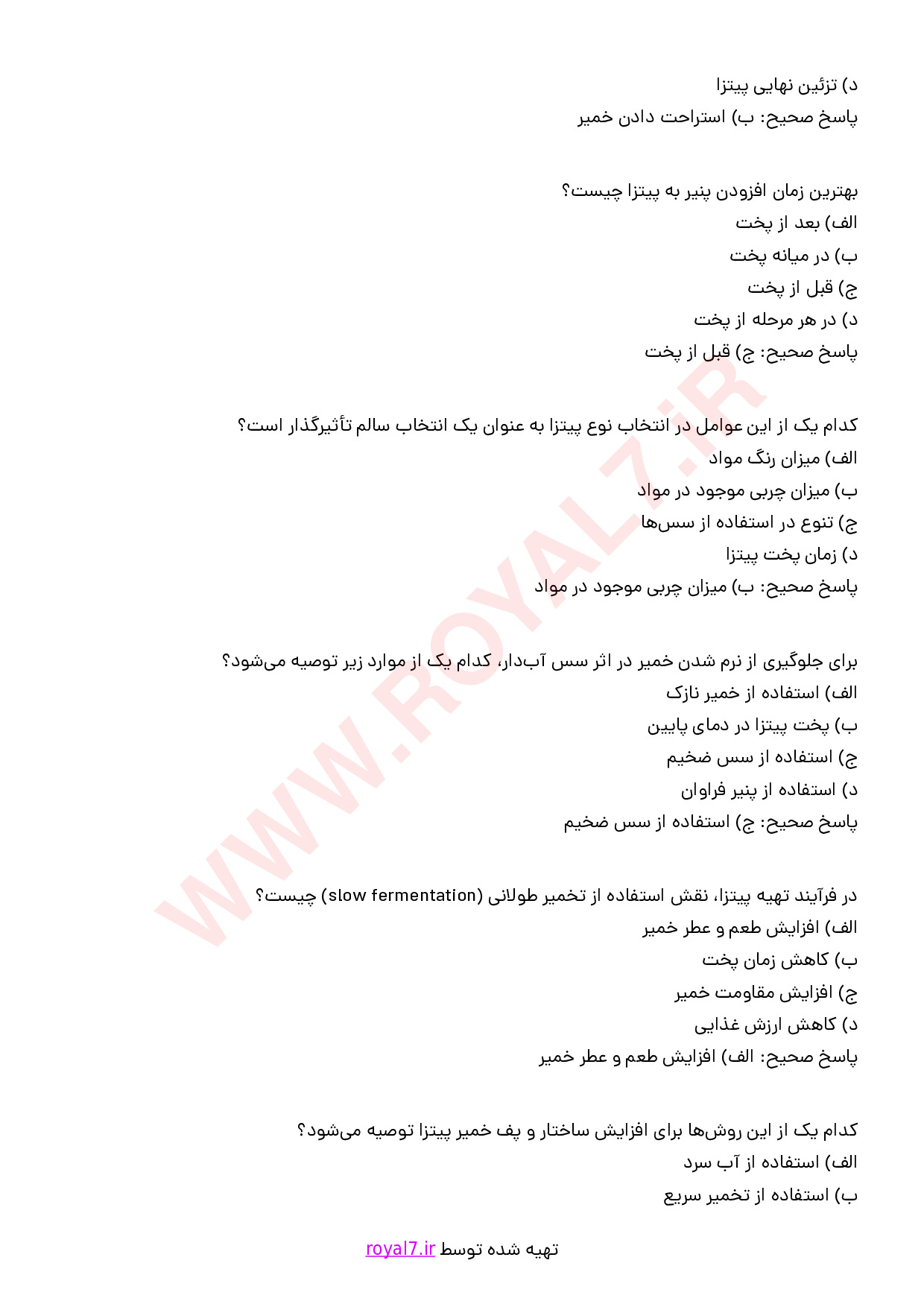نمونه سوالات تهیه پیتزا با جواب