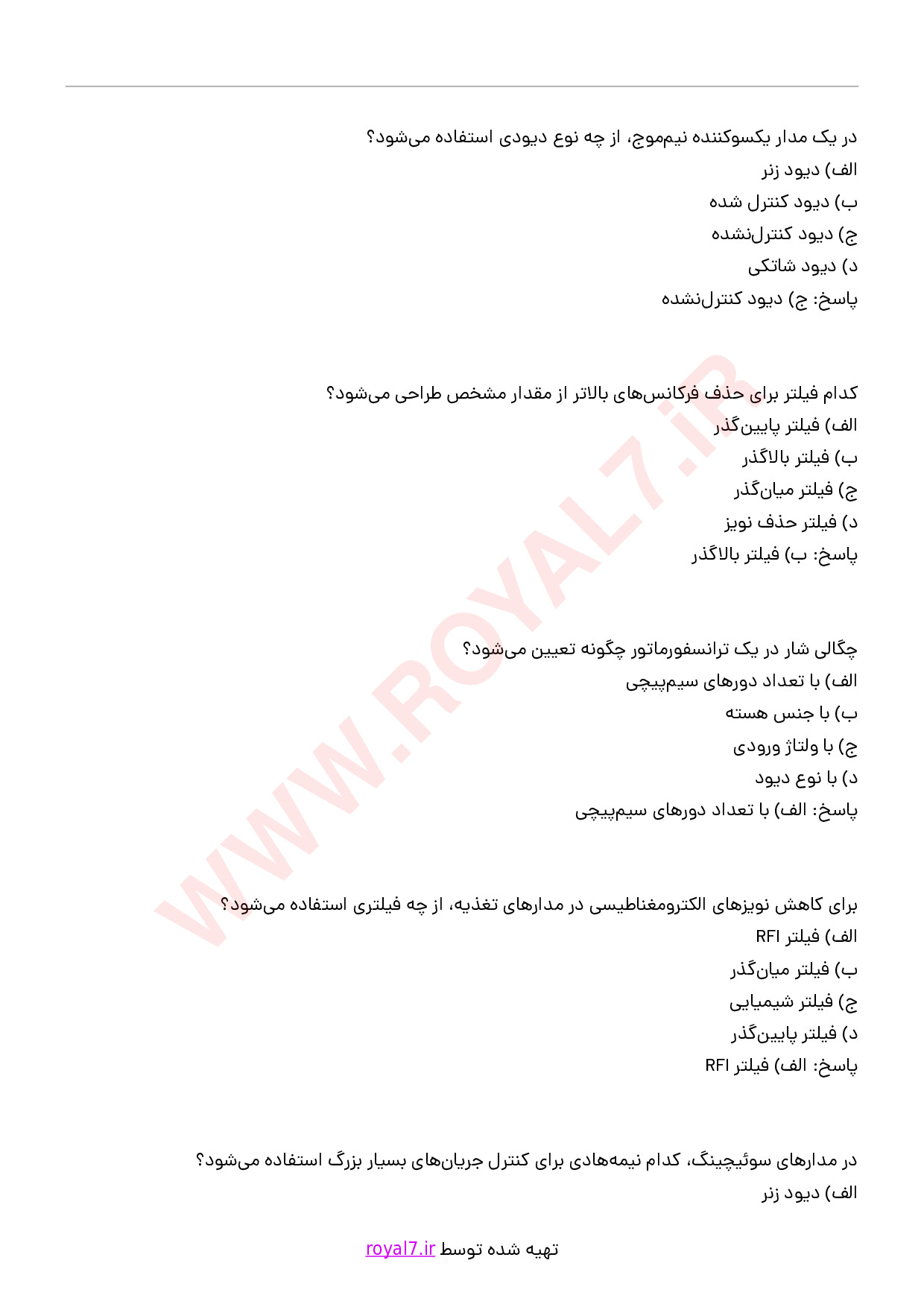 دانلود 355 نمونه سوال طراح و عیب یاب منابع تغذیه