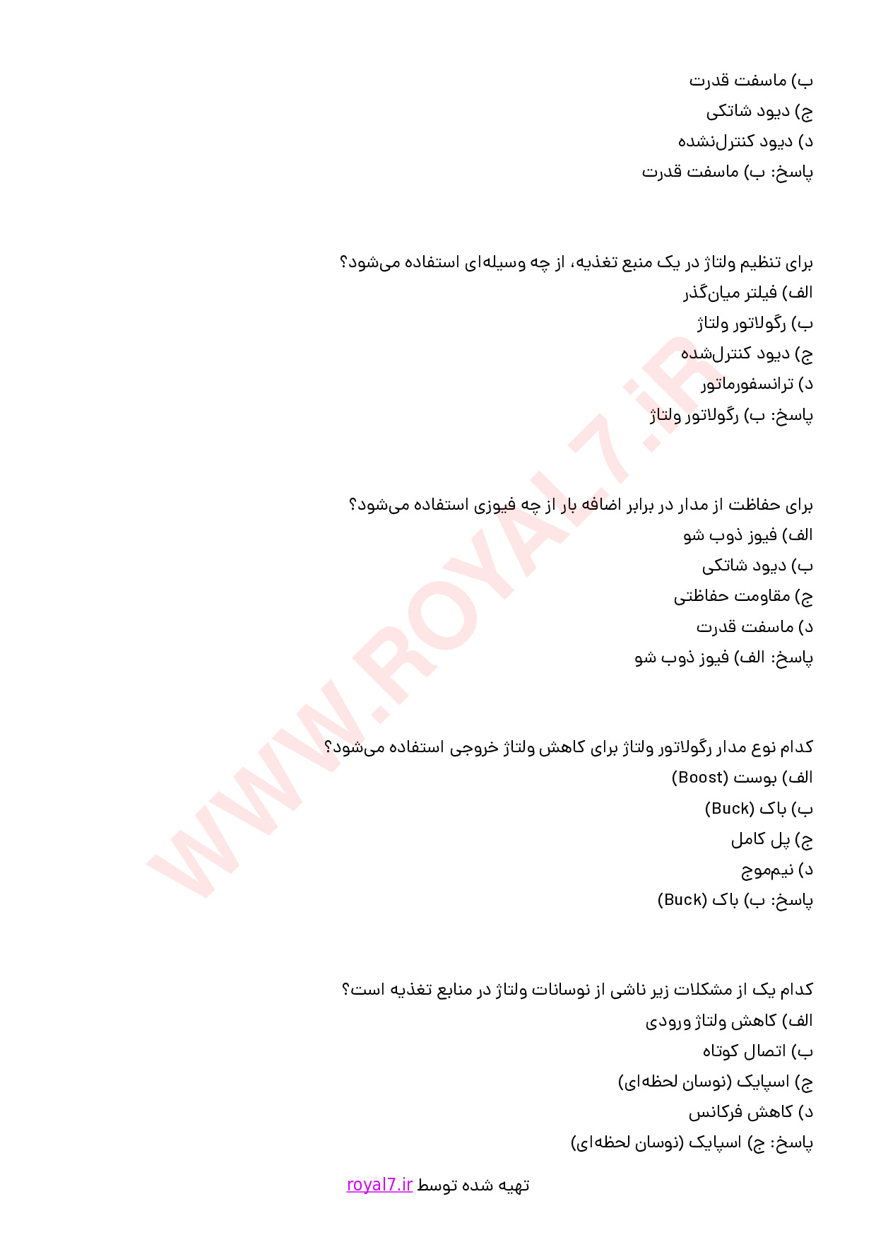 دانلود 355 نمونه سوال طراح و عیب یاب منابع تغذیه
