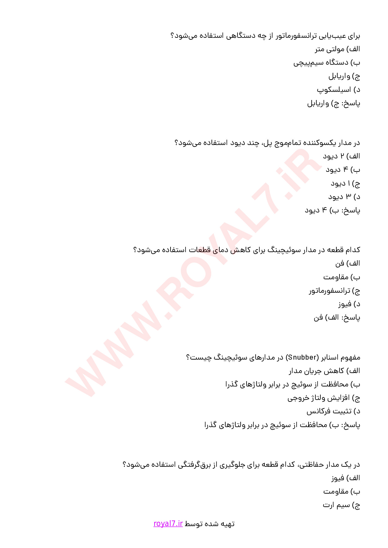 نمونه سوالات طراح و عیب یاب منابع تغذیه با جواب