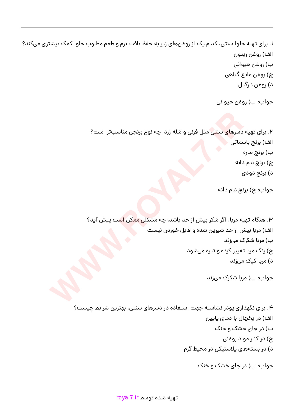 دانلود 247 نمونه سوال دسر ساز سنتی فنی حرفه ای