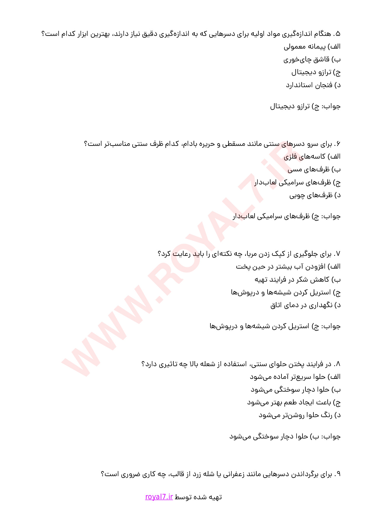 دانلود 247 نمونه سوال دسر ساز سنتی فنی حرفه ای