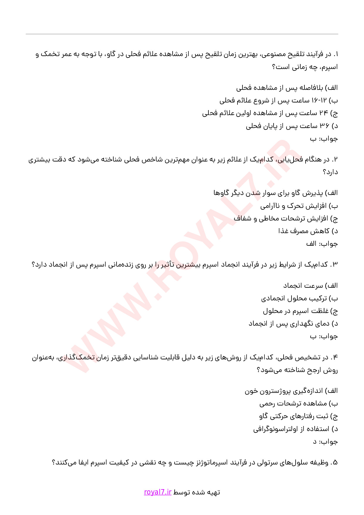 دانلود 255 نمونه سوال فن ورز تلقیح مصنوعی دام فنی حرفه ای