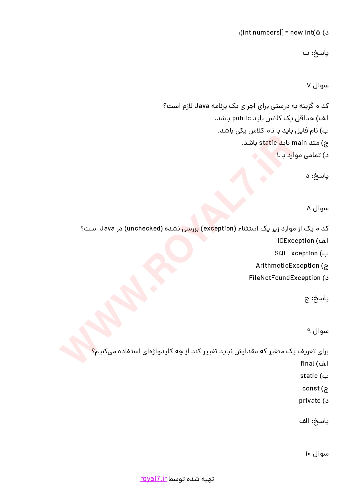 نمونه سوالات برنامه نویس جاوا فنی حرفه ای با جواب
