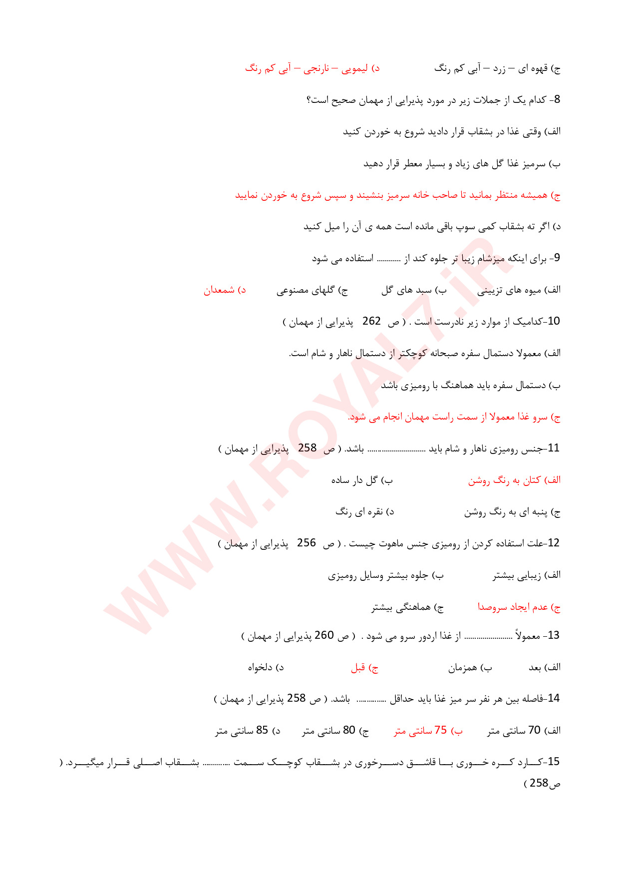 دانلود 255 نمونه سوال برنامه ریز امور هنری در خانواده