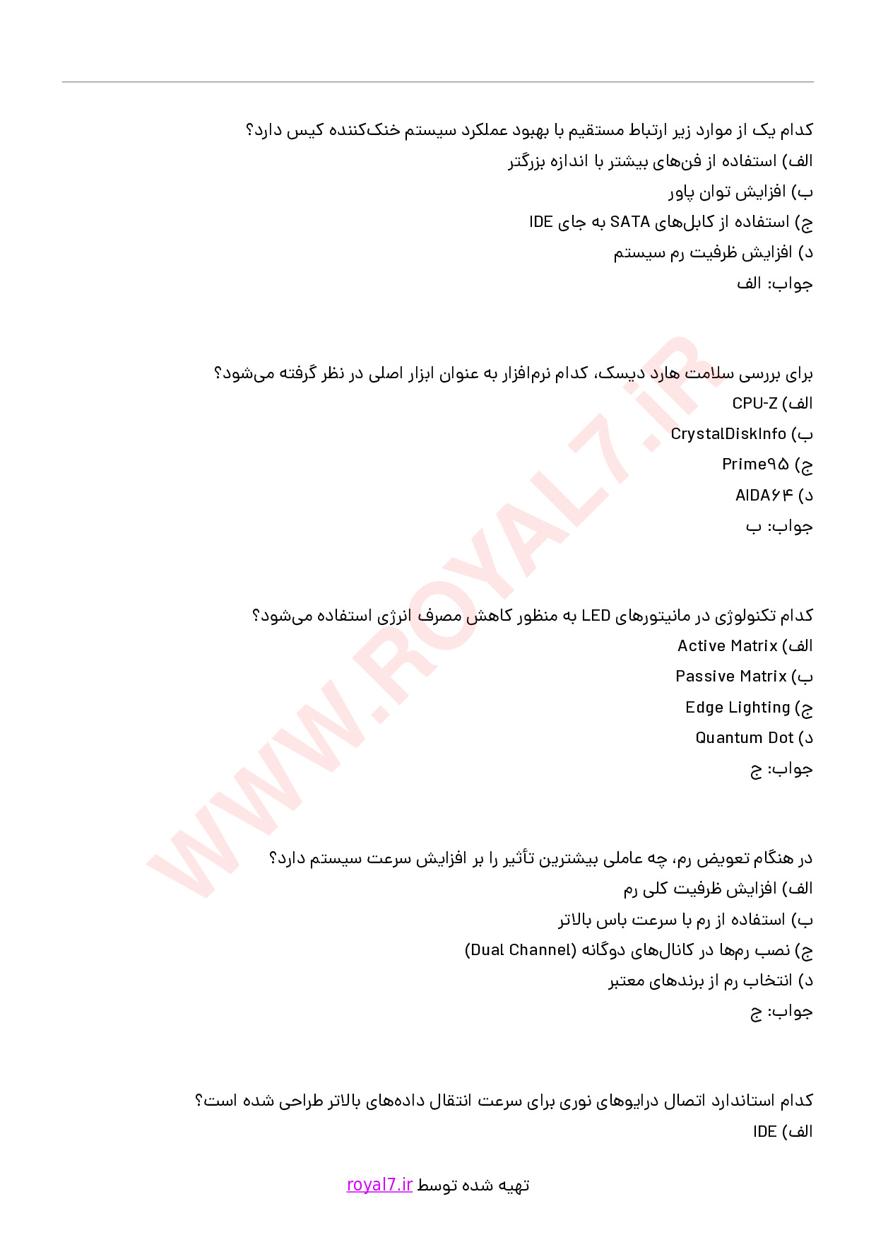 دانلود 256 نمونه سوال تعمیرکار عمومی رایانه شخصی