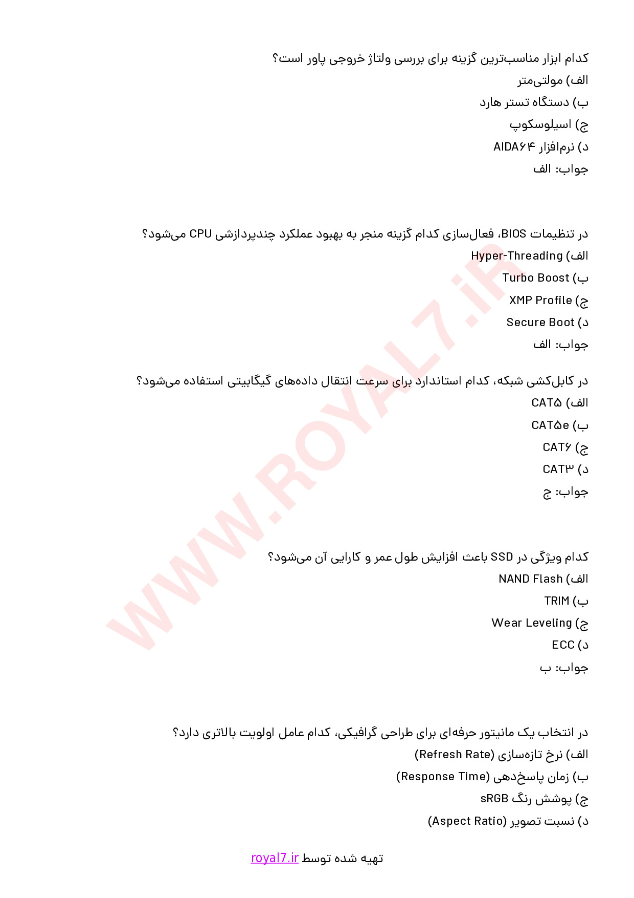 نمونه سوالات تعمیرکار عمومی رایانه شخصی با جواب