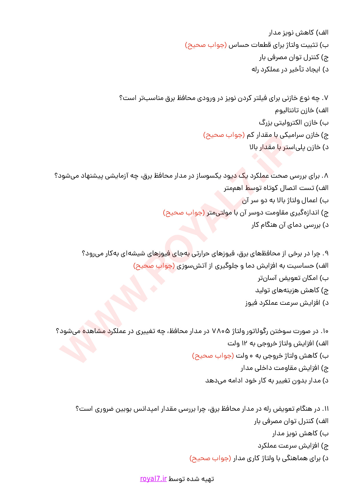 دانلود 255 نمونه سوال تعمیرکار دستگاه محافظ برق