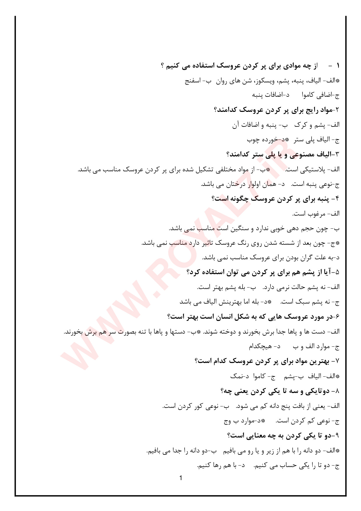 دانلود 260 نمونه سوال عروسک بافی فنی حرفه ای