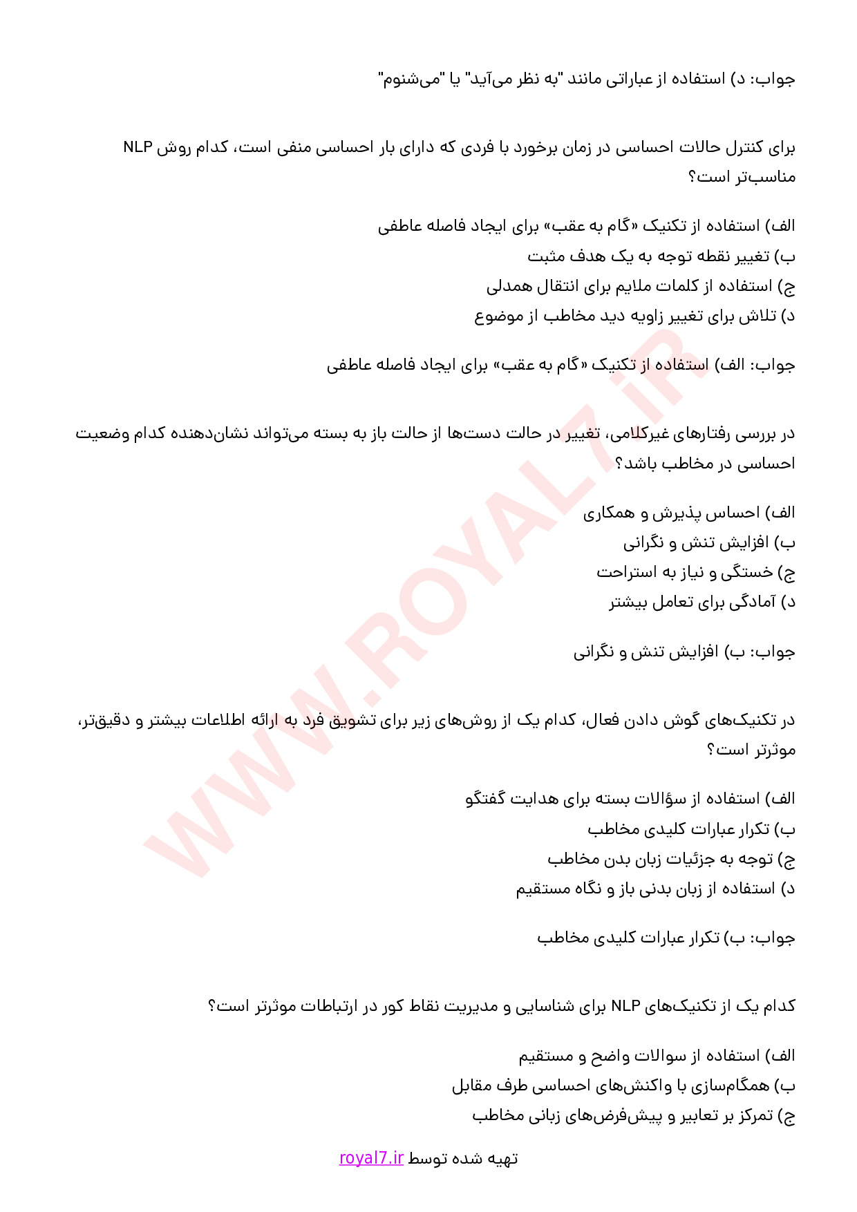 دانلود 260 نمونه سوال برقراری ارتباط موثر با رویکرد NLP