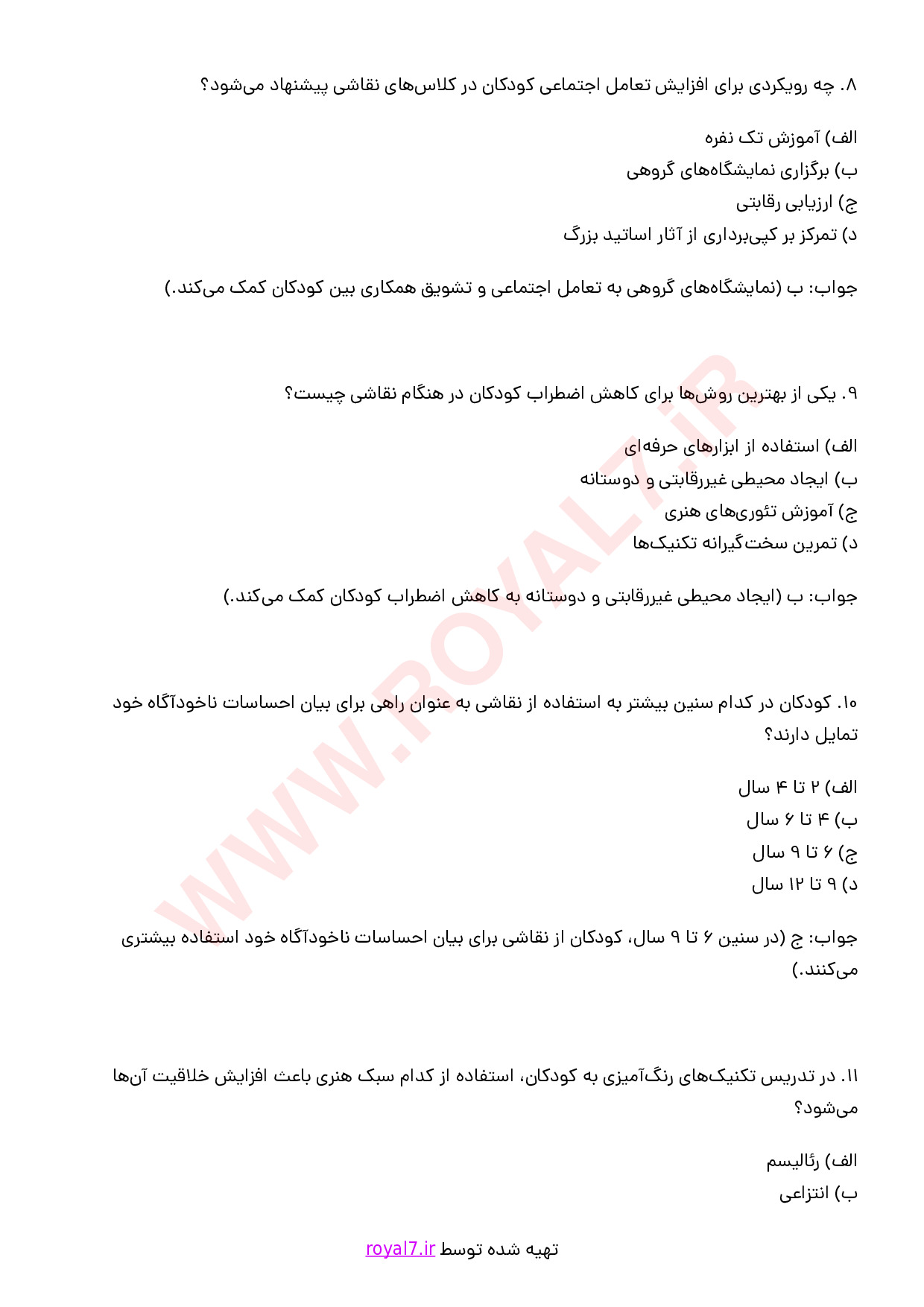 نمونه سوالات مربی نقاشی کودک فنی حرفه ای با جواب