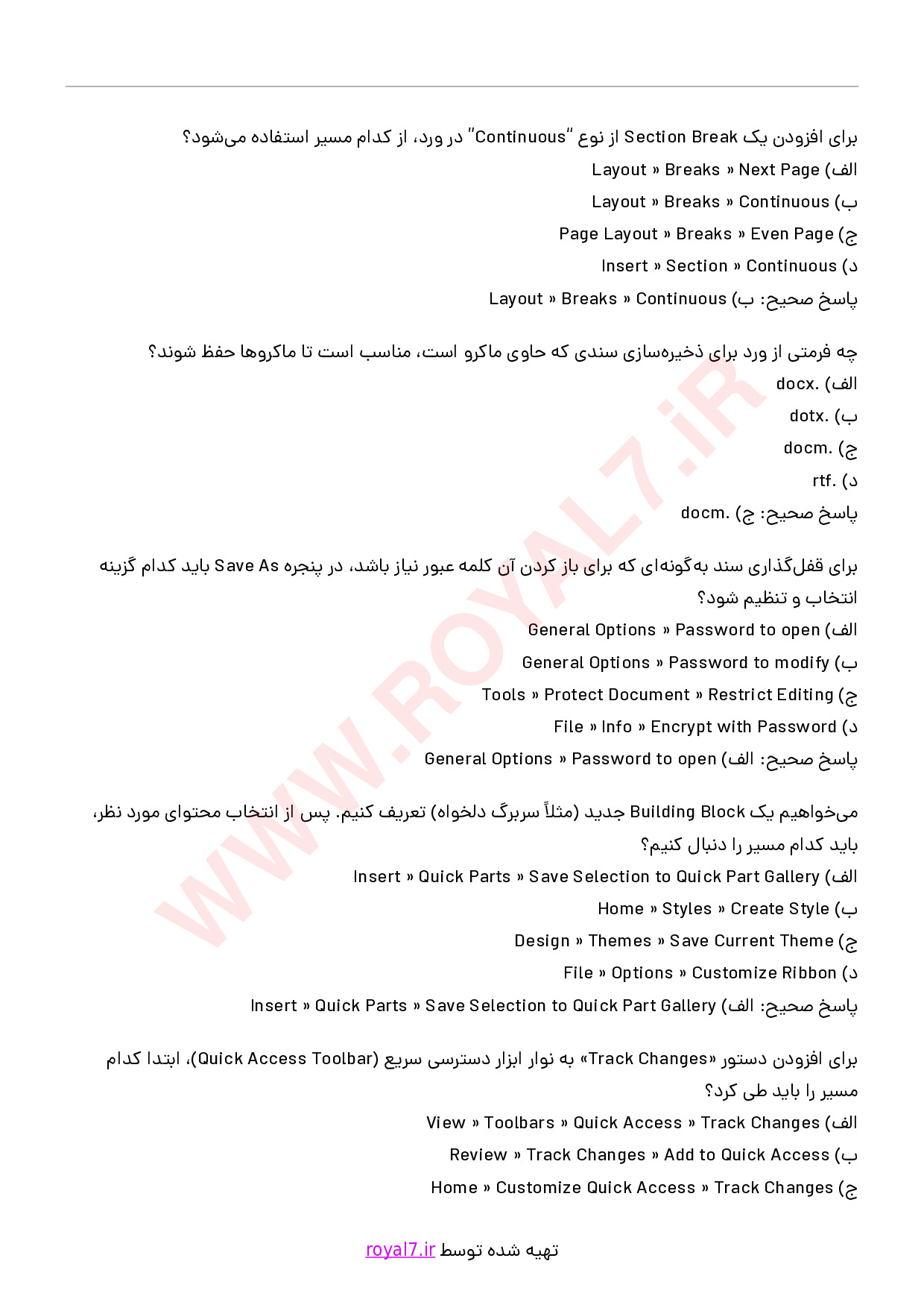دانلود 265 نمونه سوال کاربر نرم افزار اداری