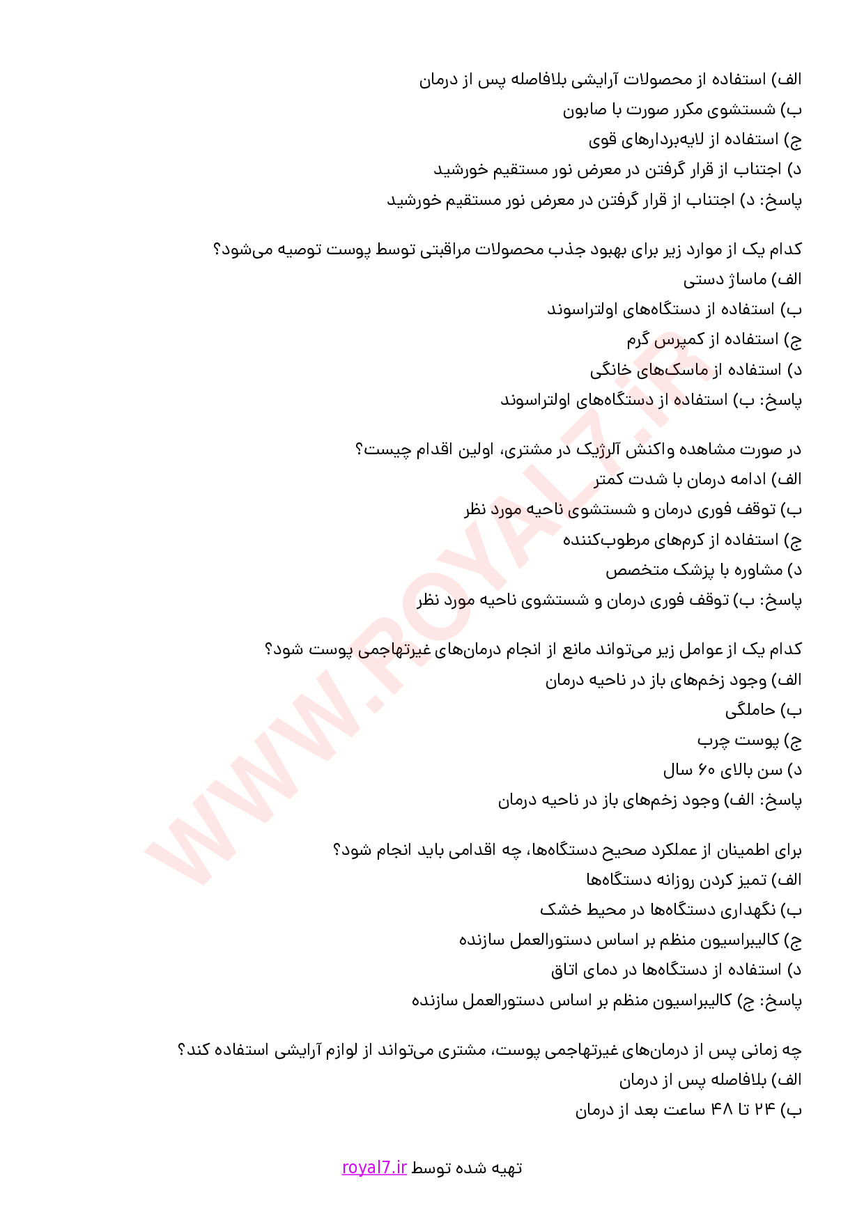 دانلود 415 نمونه سوال مراقبت پوست با دستگاه های غیرتهاجمی