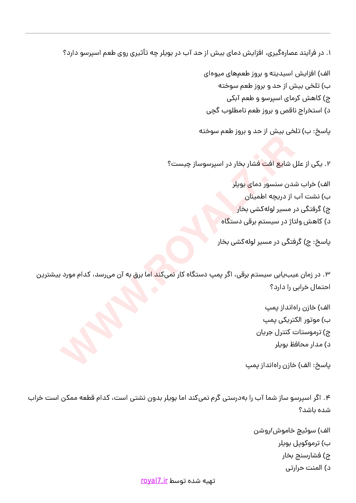 دانلود 265 نمونه سوال تعمیر دستگاه اسپرسو ساز صنعتی