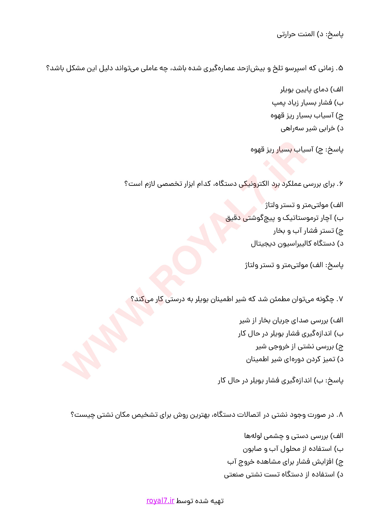 دانلود 265 نمونه سوال تعمیر دستگاه اسپرسو ساز صنعتی