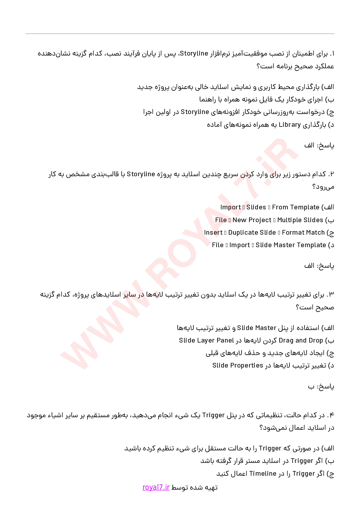 دانلود 265 نمونه سوال تولید محتوا با نرم افزار Storyline