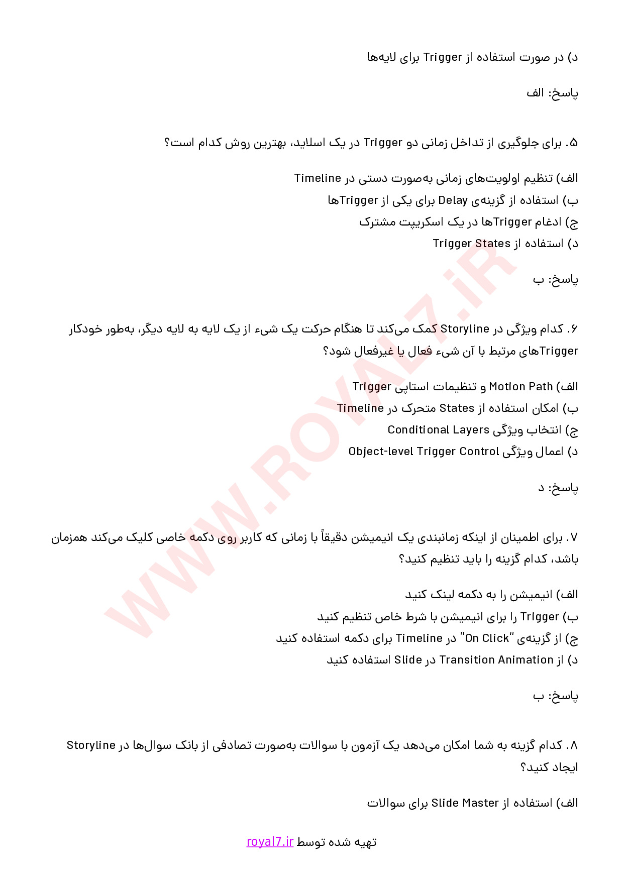 دانلود 265 نمونه سوال تولید محتوا با نرم افزار Storyline