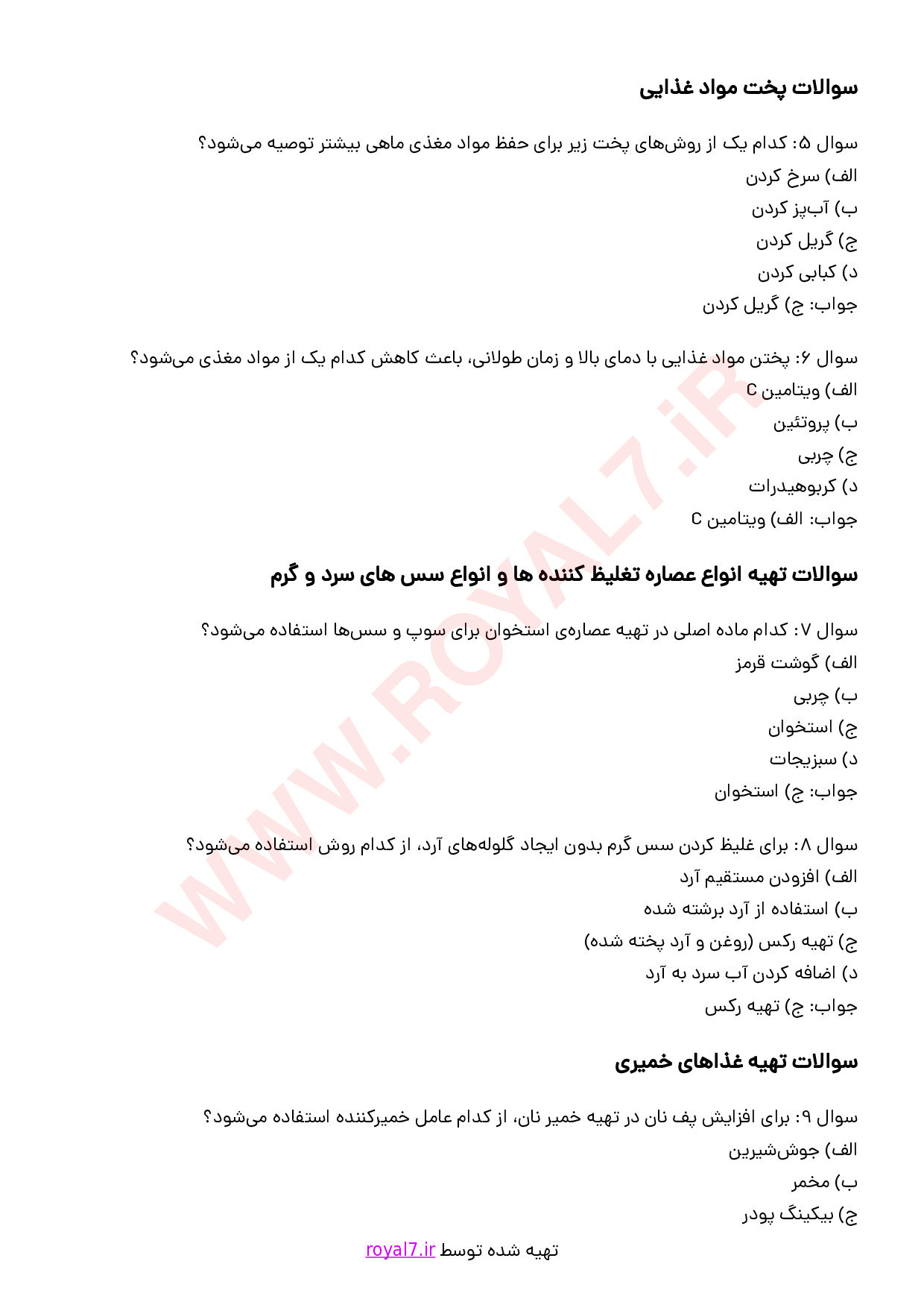 دانلود 295 نمونه سوال برنامه ریز امور تغذیه خانواده