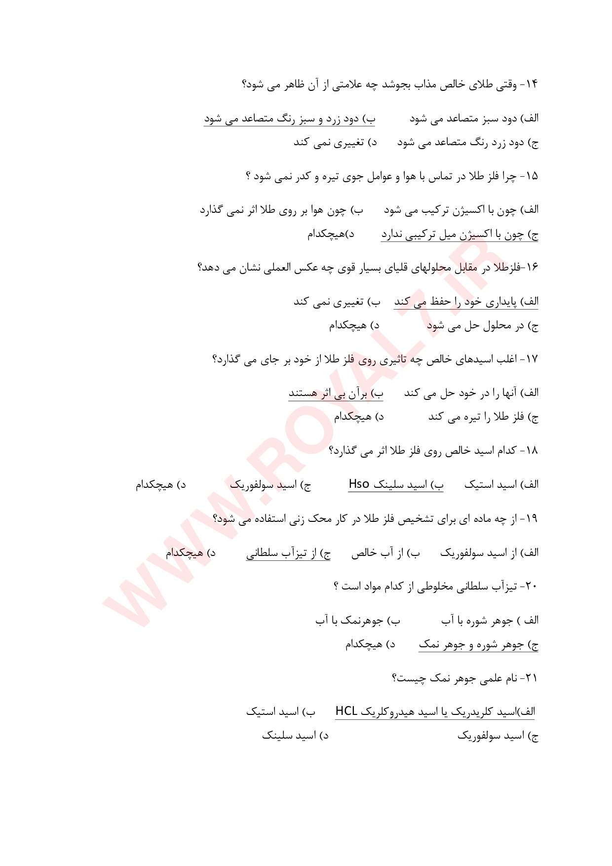 دانلود 270 نمونه سوال فروشندگی طلا و جواهر فنی حرفه ای