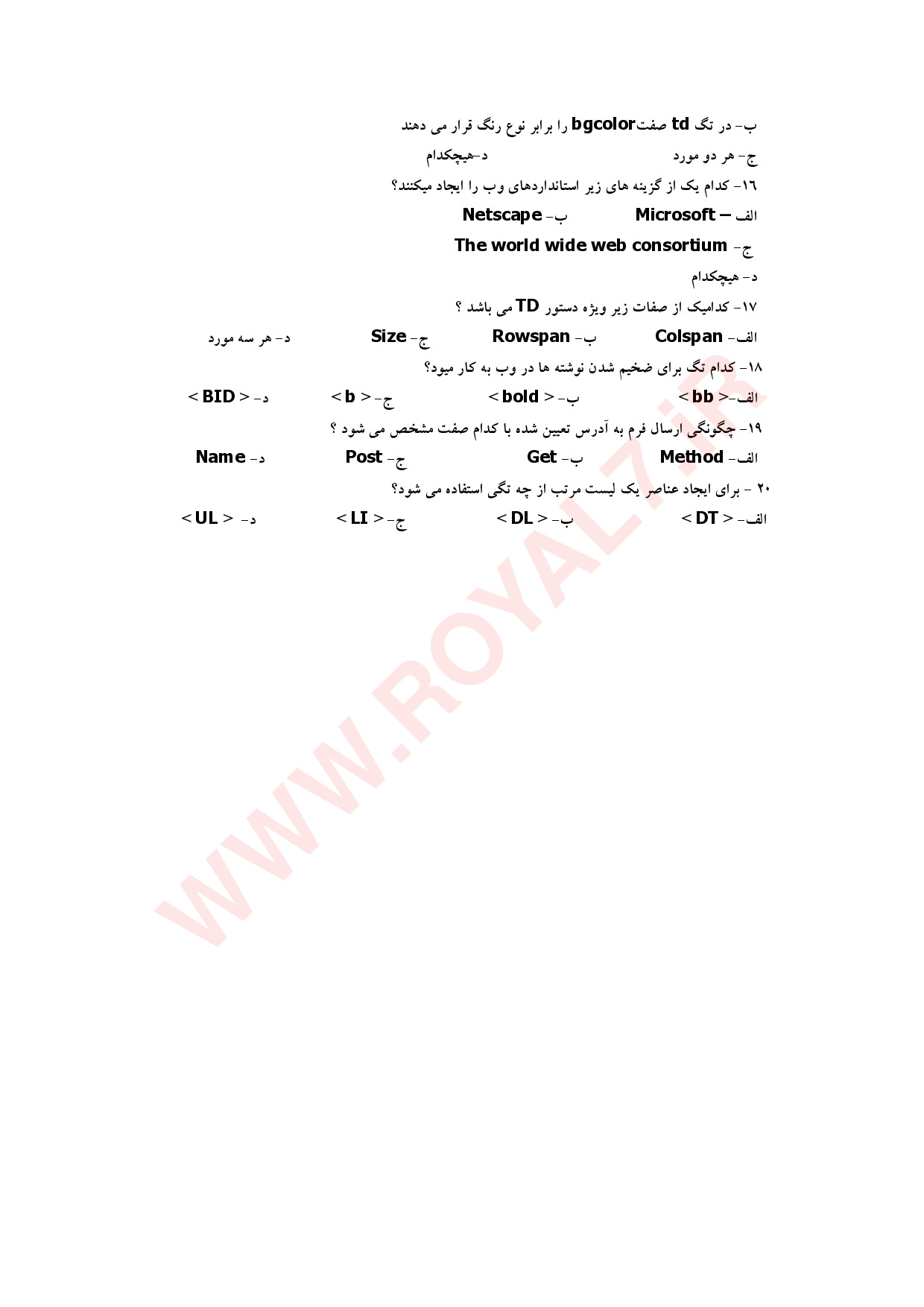 دانلود 270 نمونه سوال html فنی حرفه ای