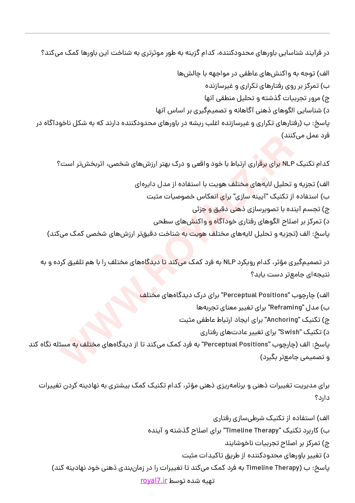 دانلود 270 نمونه سوال مدیریت فردی با رویکرد NLP