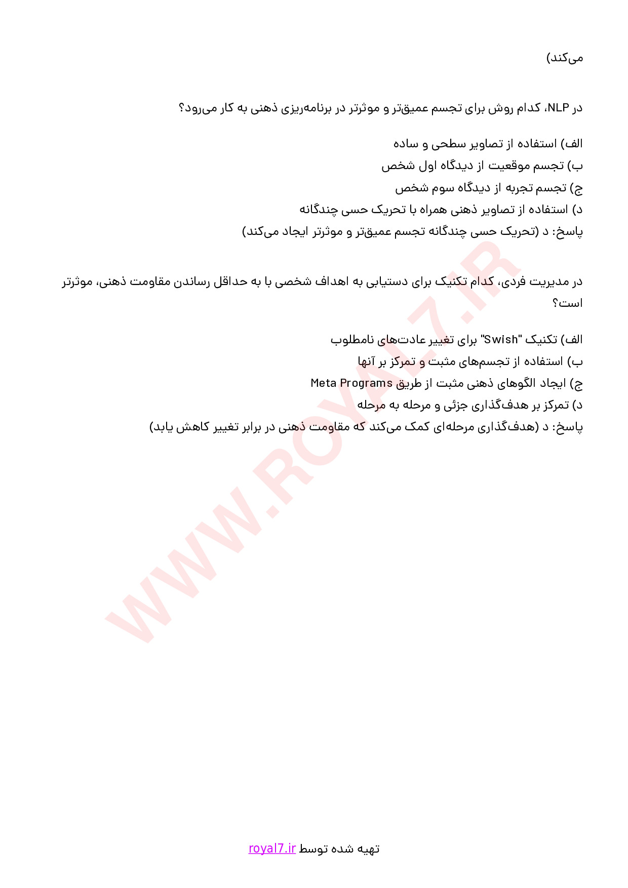 نمونه سوالات مدیریت فردی با رویکرد NLP با جواب