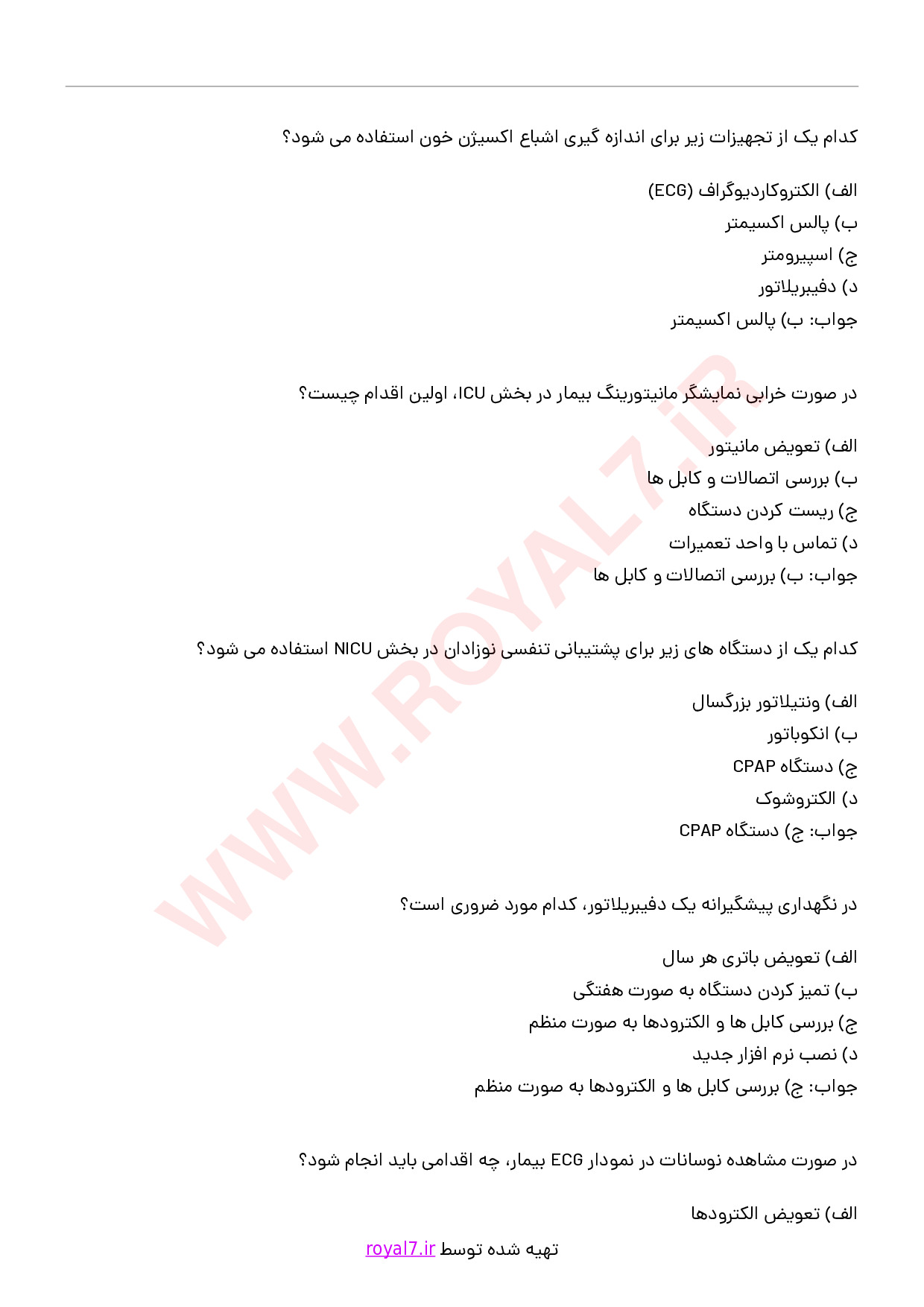 دانلود 270 نمونه سوال نگهداری پیش گیرانه و عیب یابی و تجهیزات پزشکی بخش های ویژه ICU,CCU,NICU,PICU