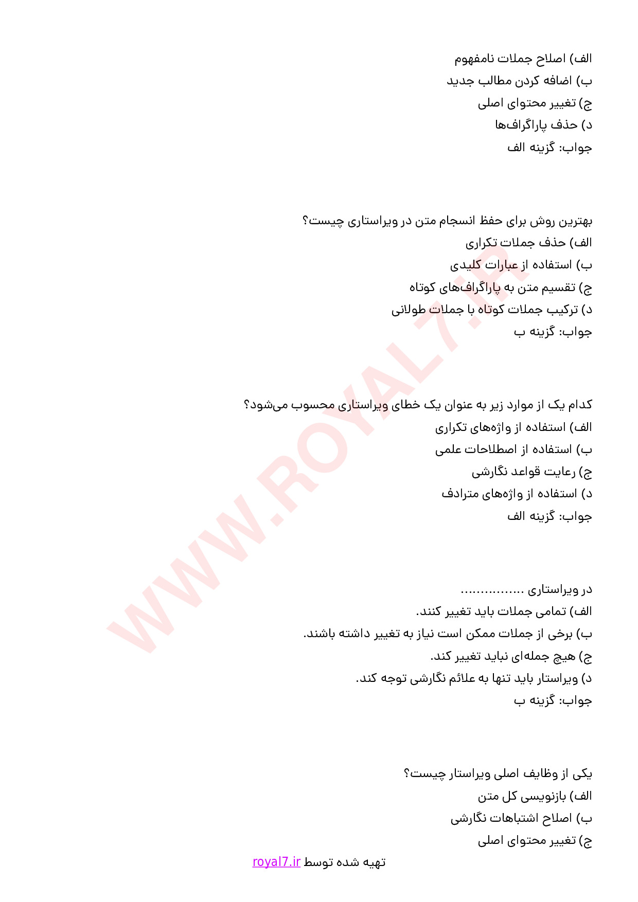 دانلود 310 نمونه سوال ویراستار مطبوعات و کتاب فنی حرفه ای