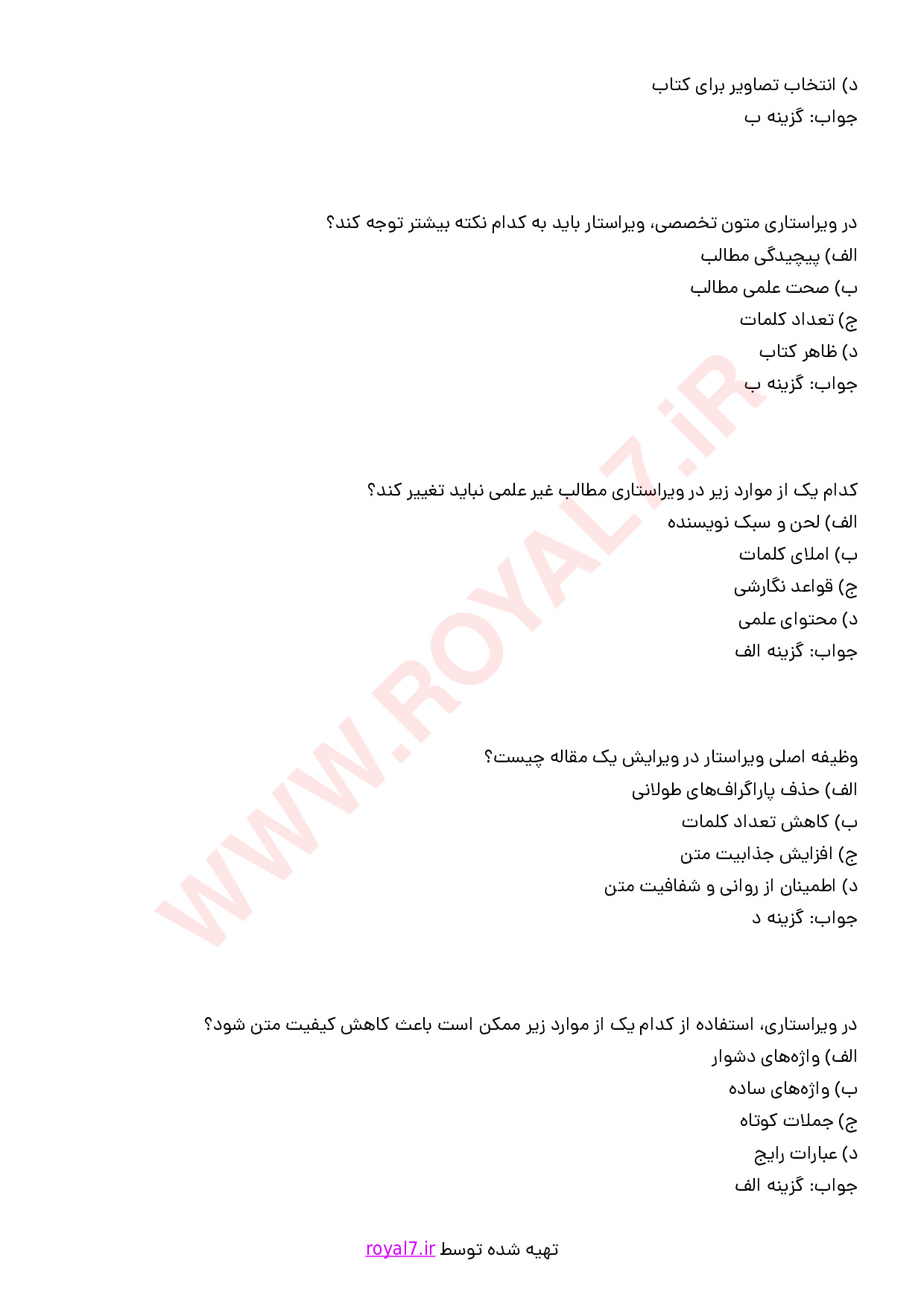 نمونه سوالات ویراستار مطبوعات و کتاب فنی حرفه ای با جواب