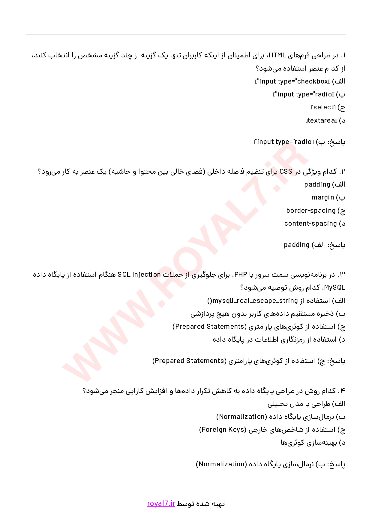 دانلود 275 نمونه سوال تولید کننده و توسعه دهنده پایگاه های اینترنتی