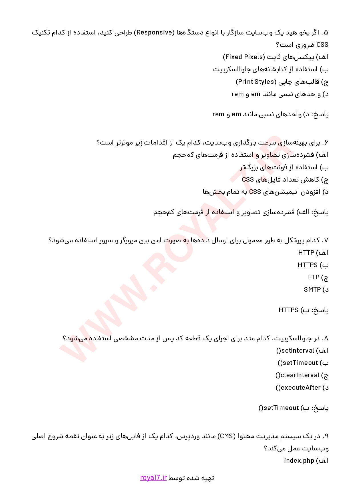 دانلود 275 نمونه سوال تولید کننده و توسعه دهنده پایگاه های اینترنتی