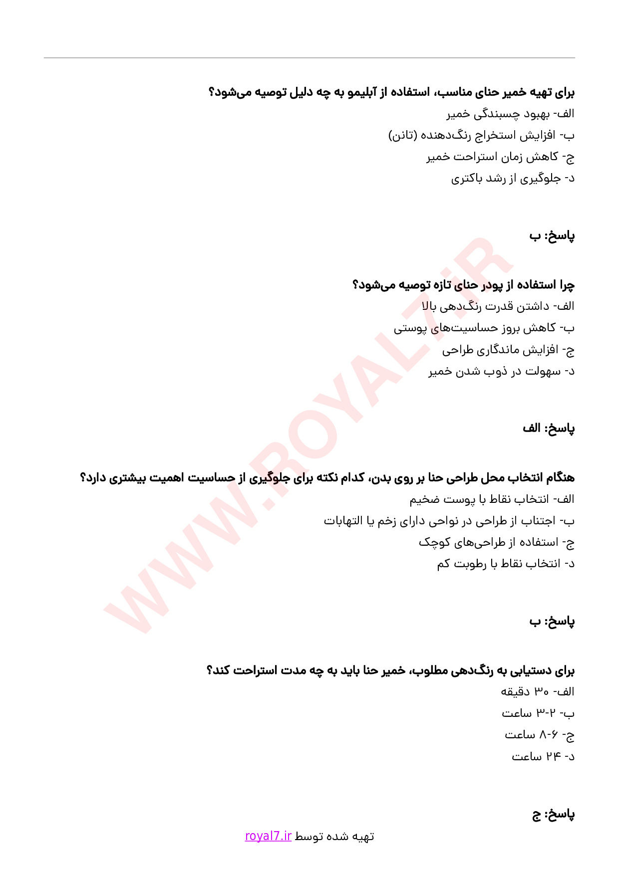 دانلود 275 نمونه سوال طراحی با حنا بر روی بدن