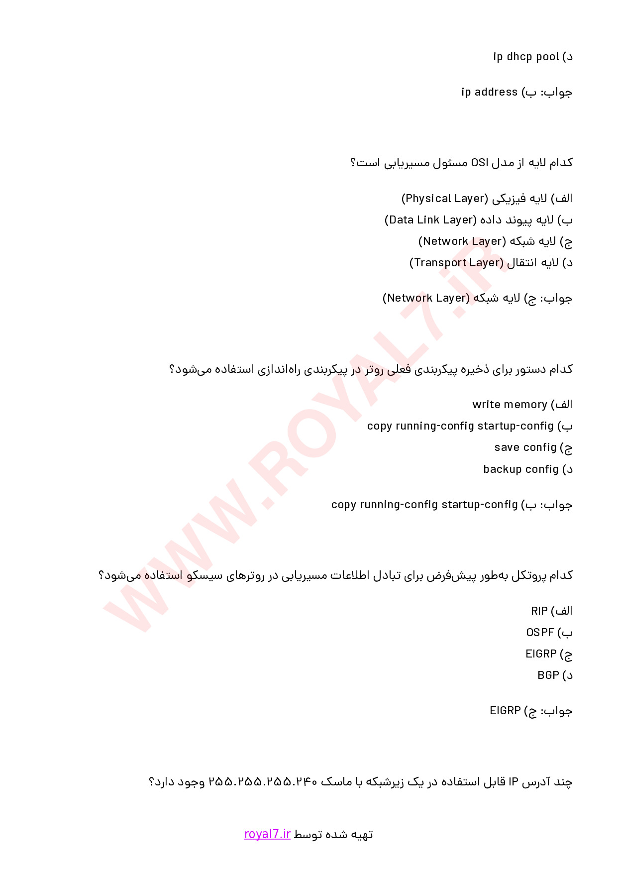 دانلود 378 نمونه سوال CCNA فنی حرفه ای