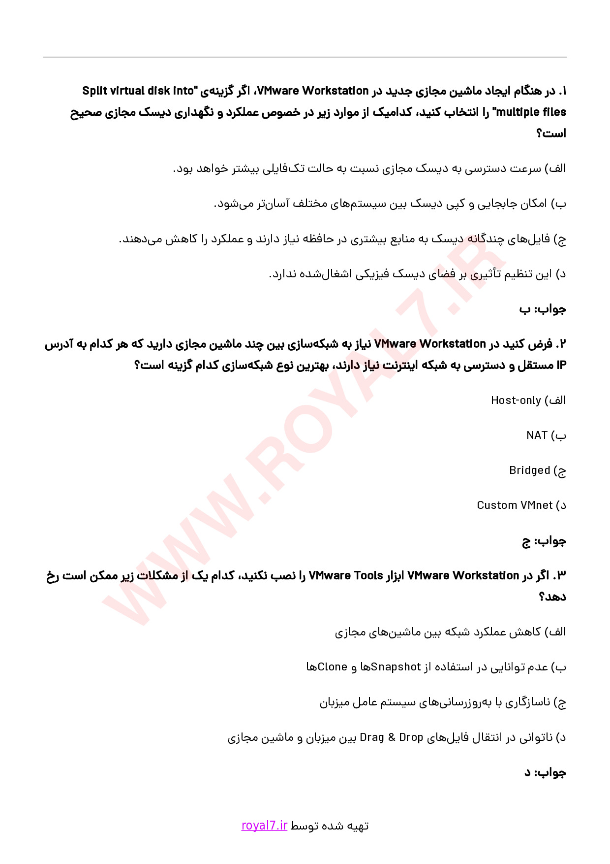 دانلود 280 نمونه سوال مجازی سازی با VMware Workstation