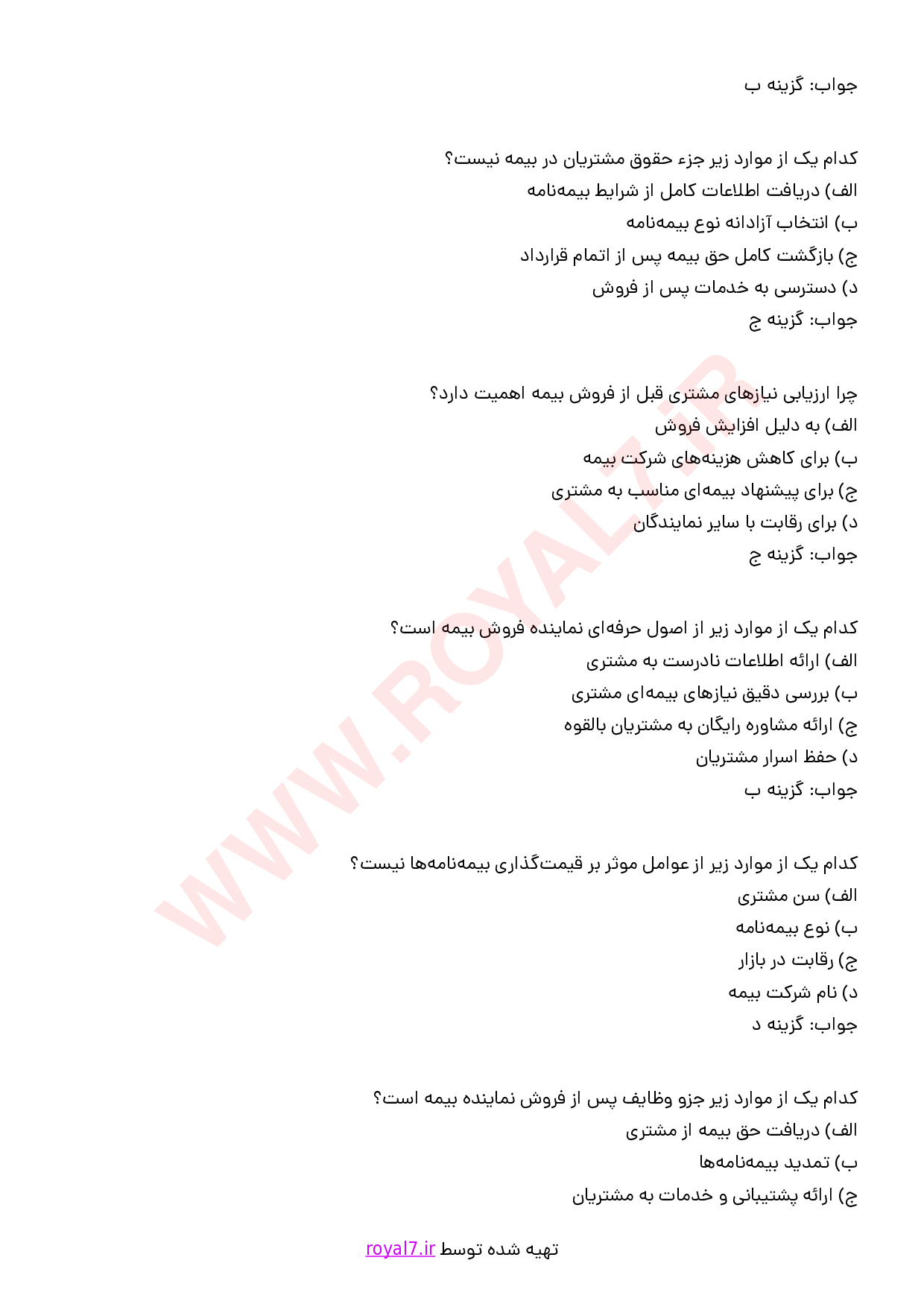 دانلود 280 نمونه سوال نماینده فروش بیمه
