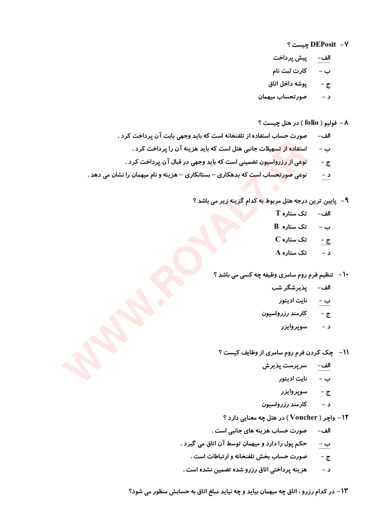 دانلود 285 نمونه سوال کارمند پذیرش هتل فنی حرفه ای (فرانت آفیس)