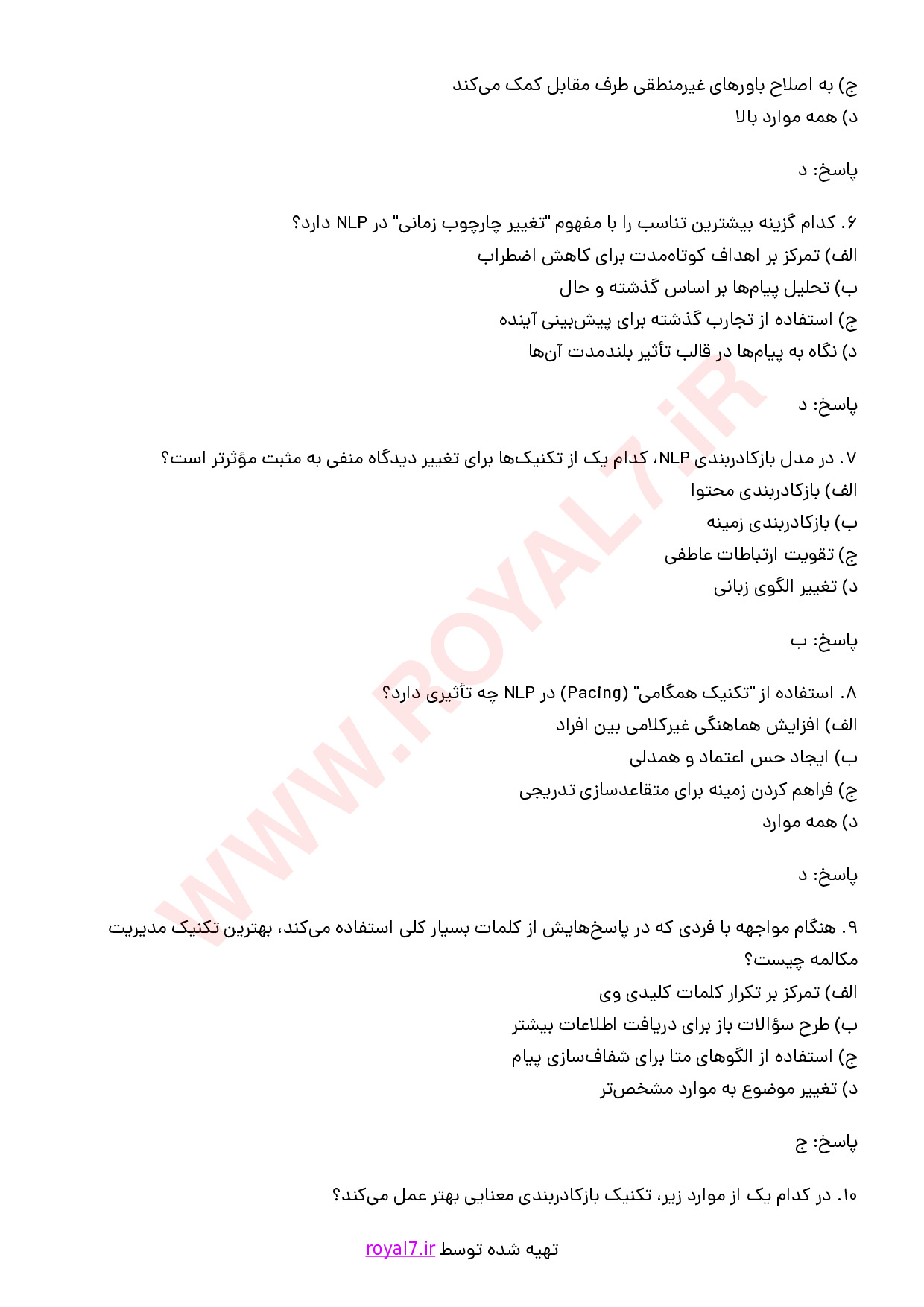 دانلود 285 نمونه سوال مدیریت ساختار های کلامی با رویکرد NLP