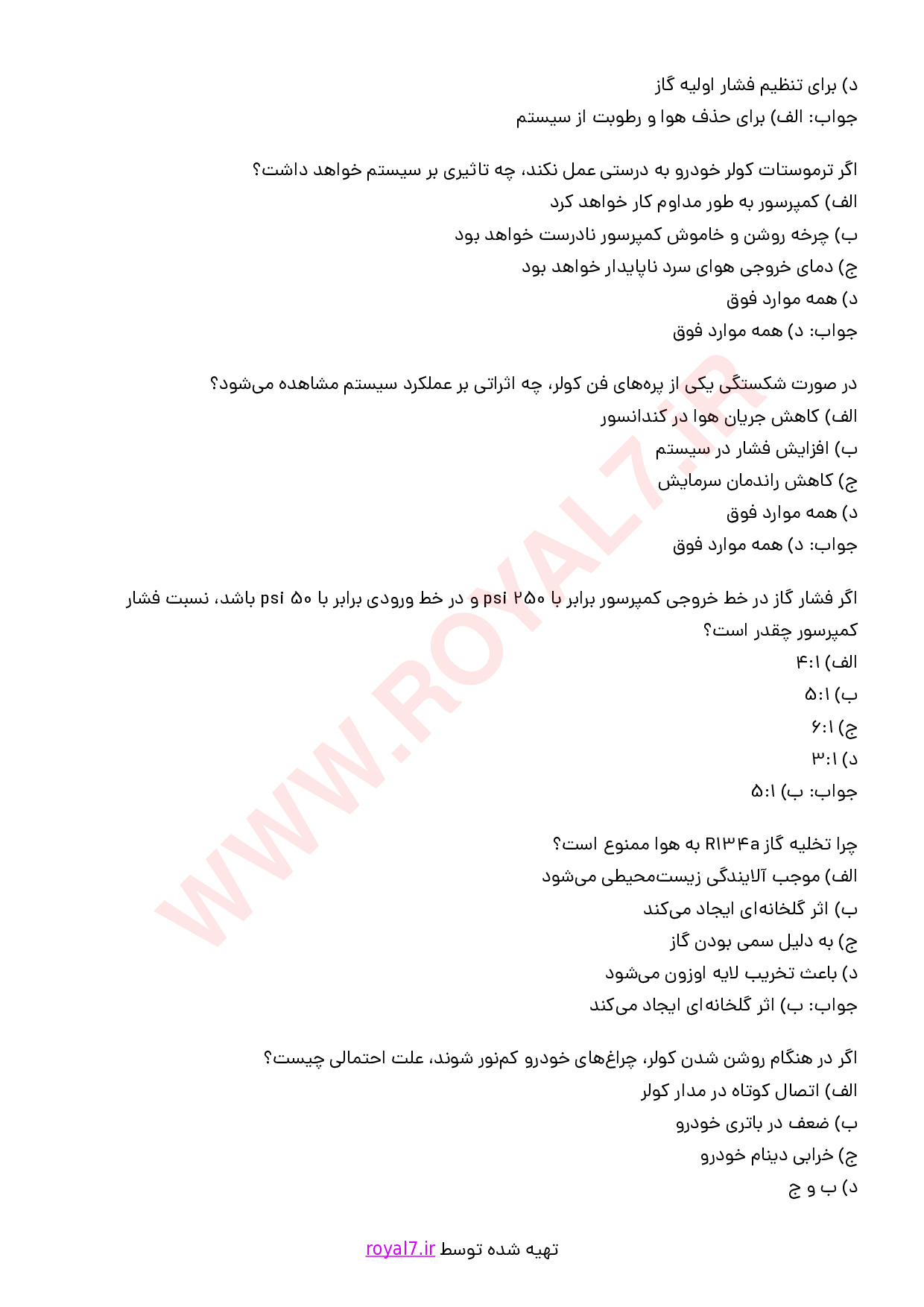 دانلود 285 نمونه سوال تعمیرکار کولر خودرو