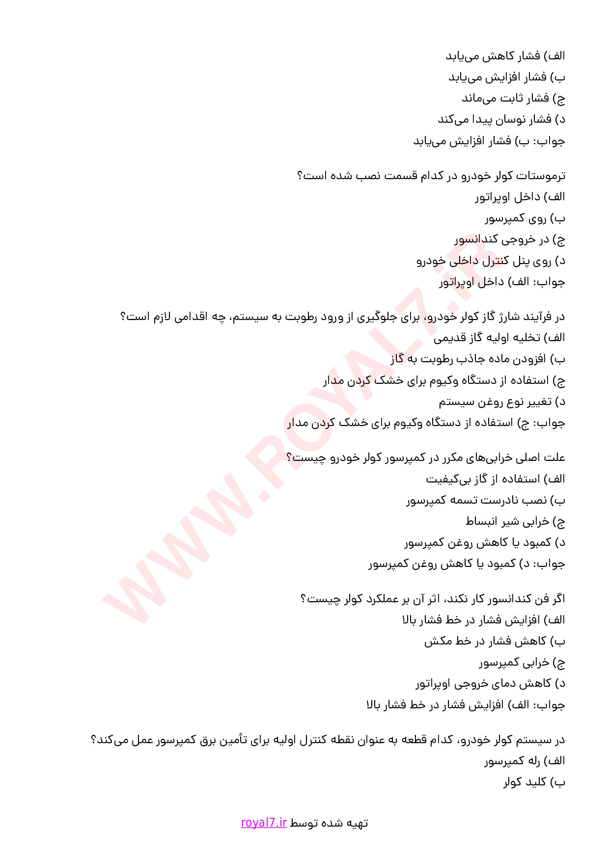 نمونه سوالات تعمیرکار کولر خودرو با جواب