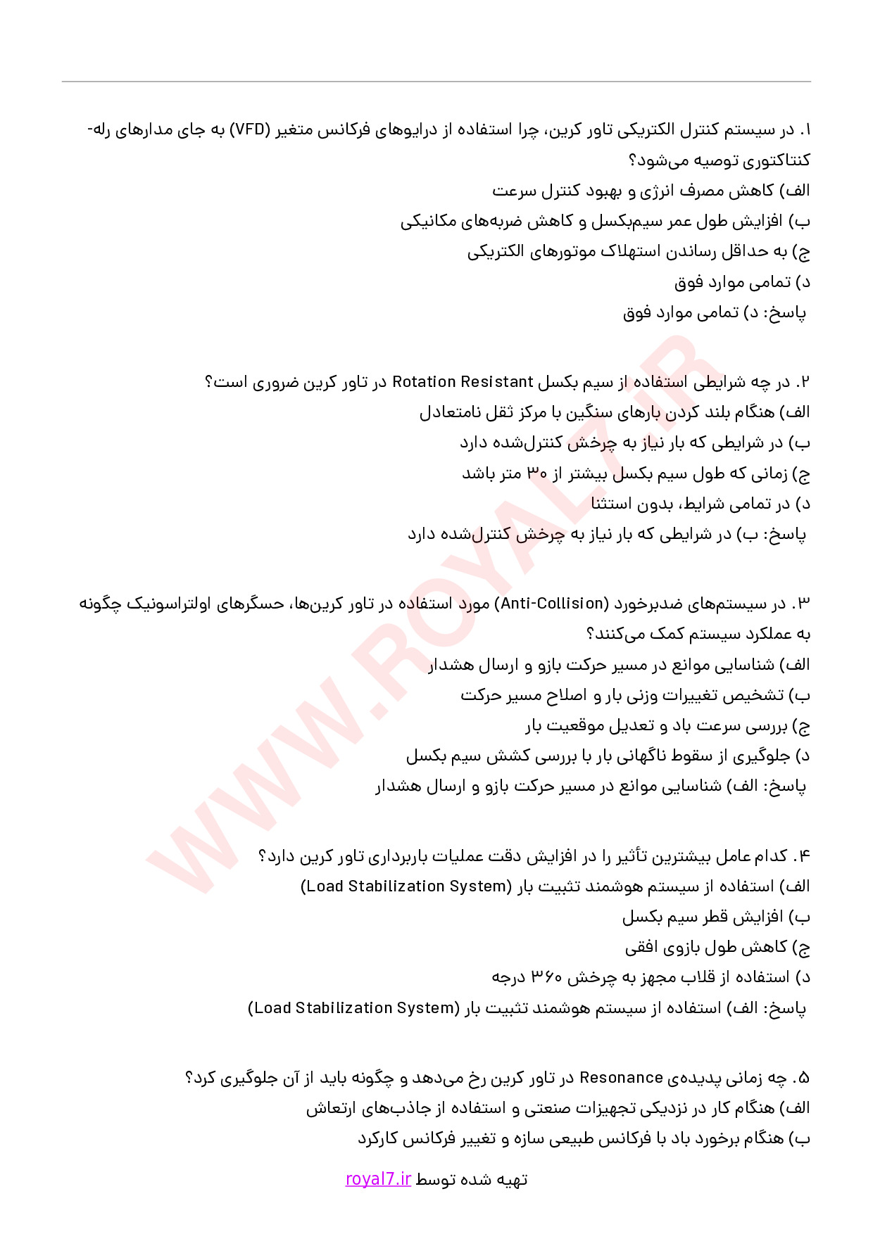 دانلود 290 نمونه سوال اپراتور جرثقیل برجی (تاور کرین)
