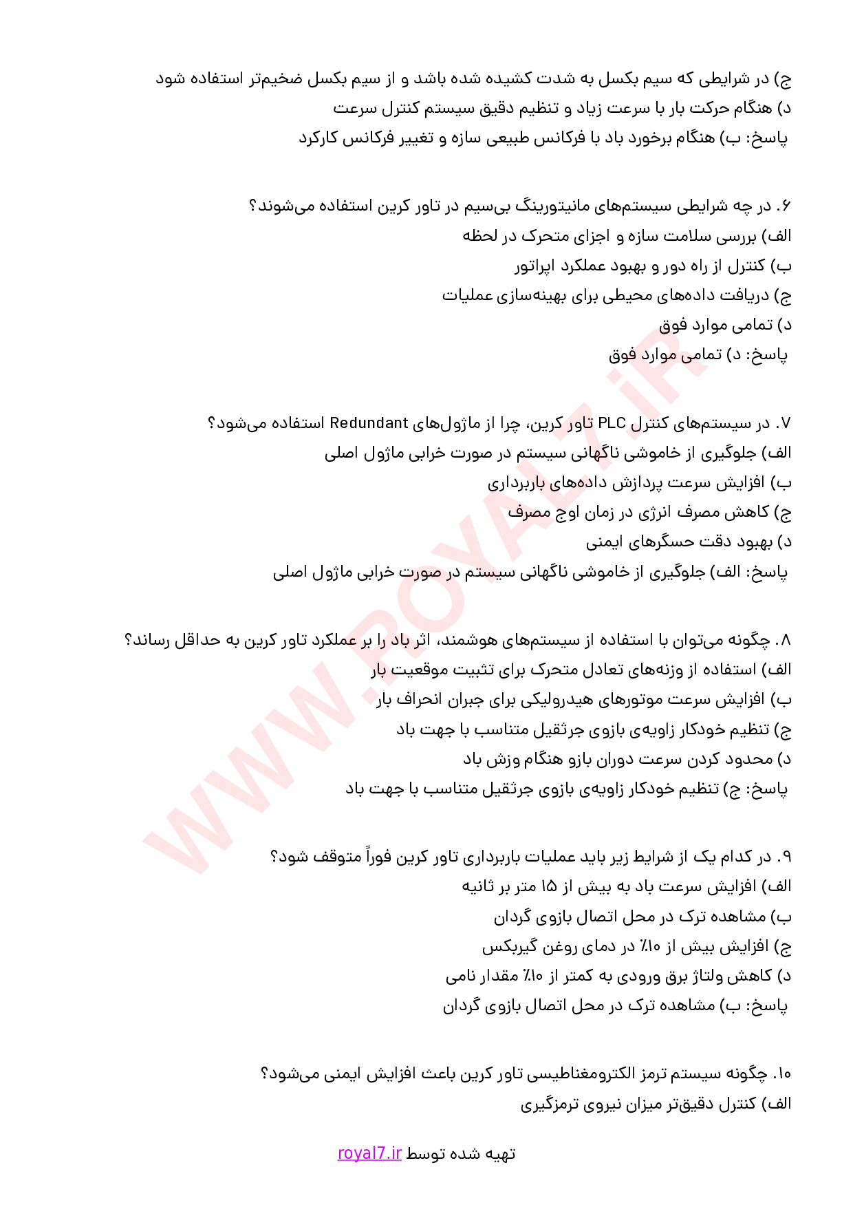 دانلود 290 نمونه سوال اپراتور جرثقیل برجی (تاور کرین)
