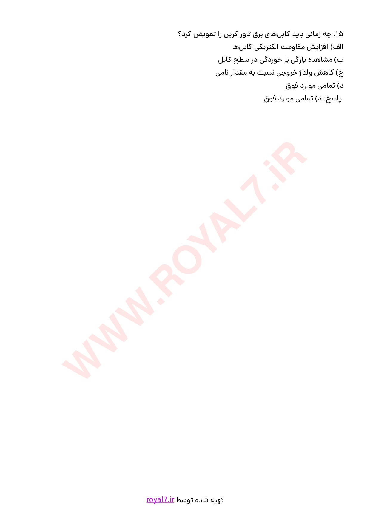 نمونه سوالات اپراتور جرثقیل برجی (تاور کرین) با جواب