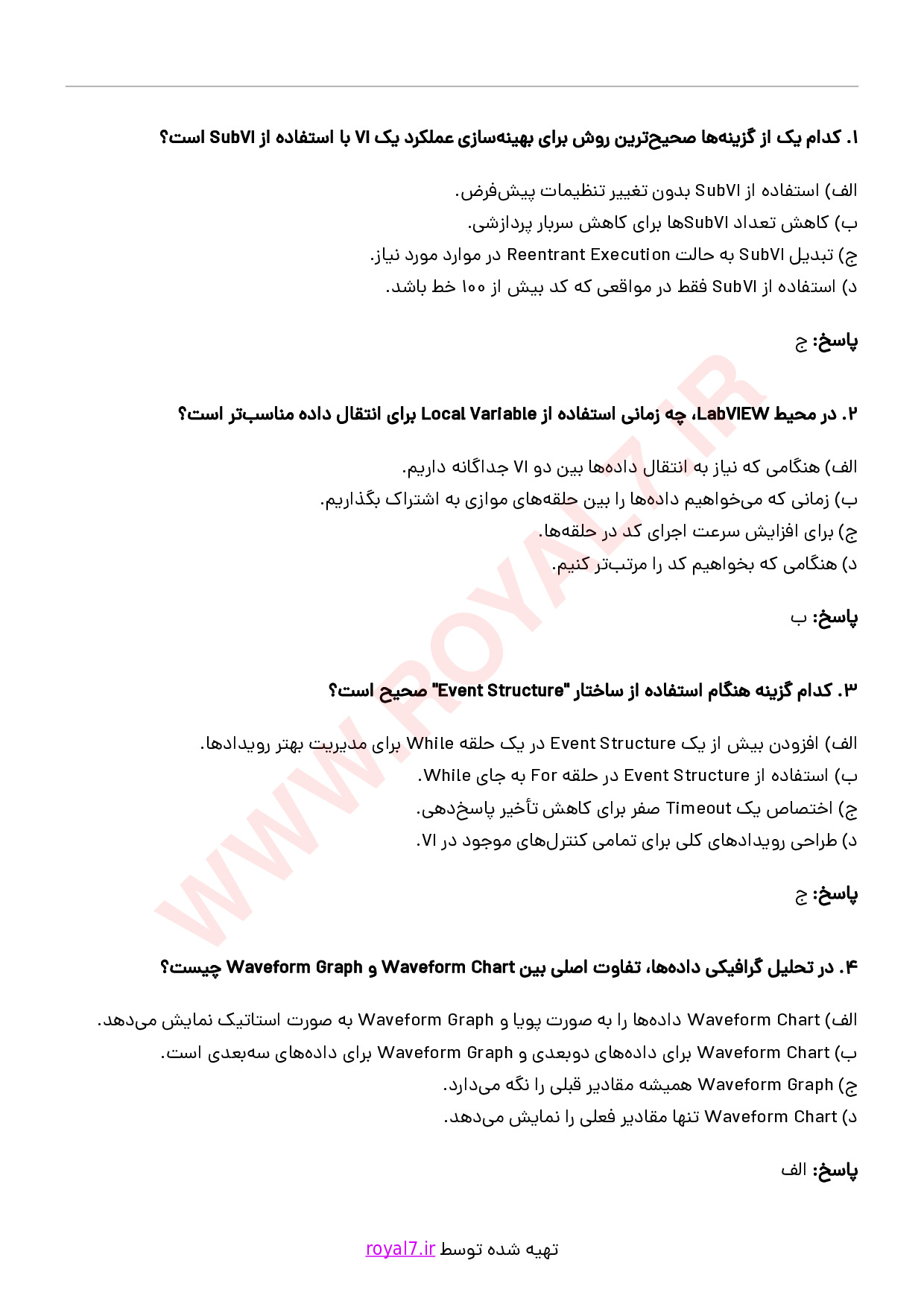دانلود 290 نمونه سوال کار با نرم افزار LABVIEW