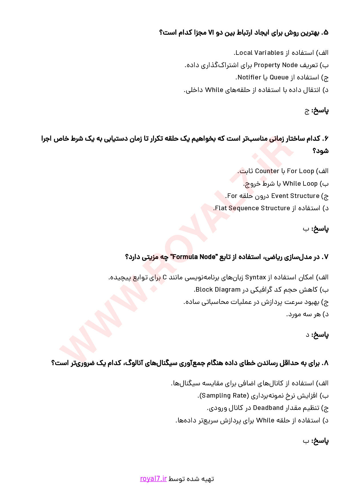 دانلود 290 نمونه سوال کار با نرم افزار LABVIEW