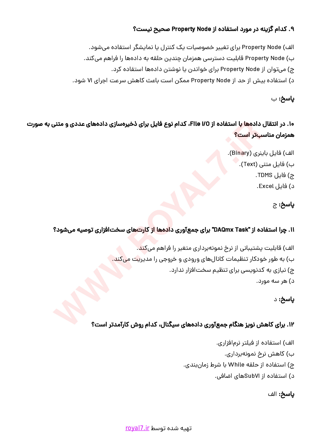 نمونه سوالات کار با نرم افزار LABVIEW با جواب