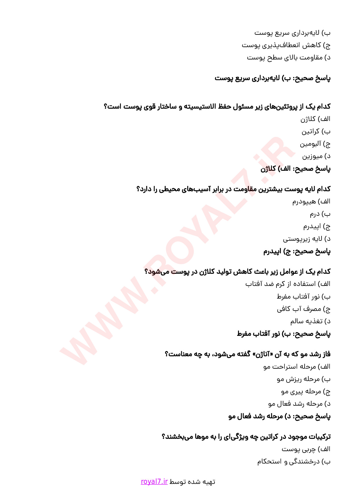 دانلود 295 نمونه سوال اسکالپ سر فنی حرفه ای