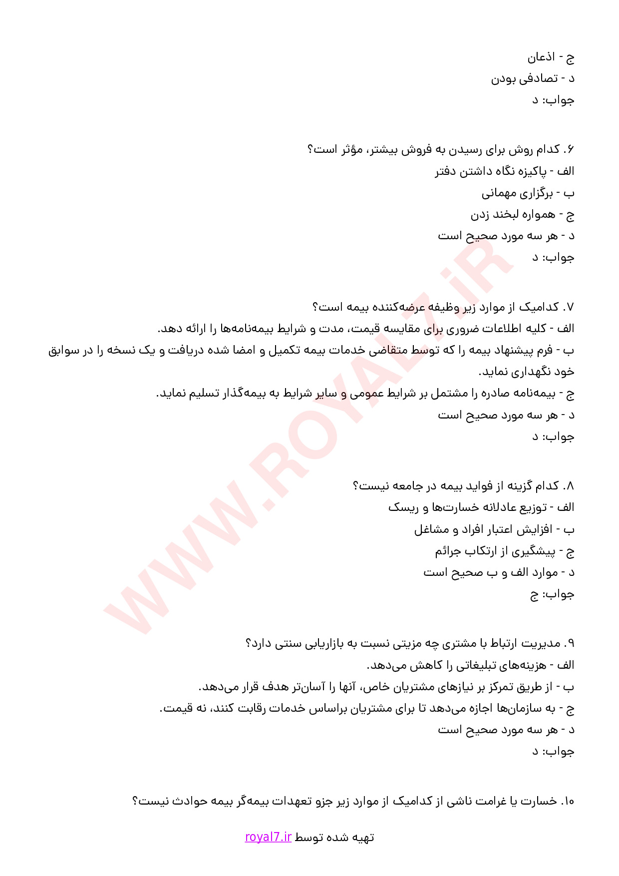 دانلود 295 نمونه سوال بازاریاب بیمه