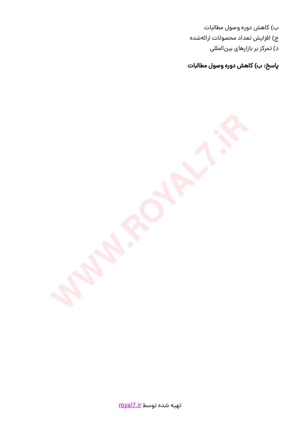 نمونه سوالات کارآفرینی SYB با جواب