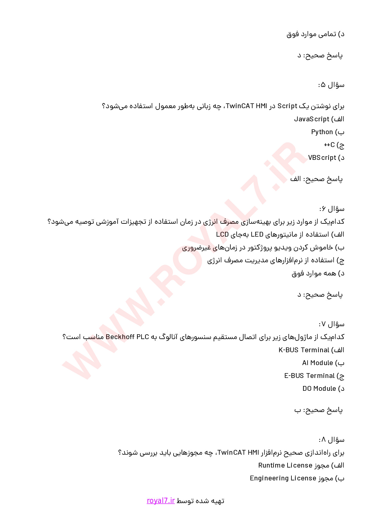 دانلود 295 نمونه سوال مانیتورینگ با BECKHOFF